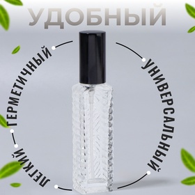 Флакон для парфюма «Прозрачный узор», с распылителем, 15 мл, чёрный