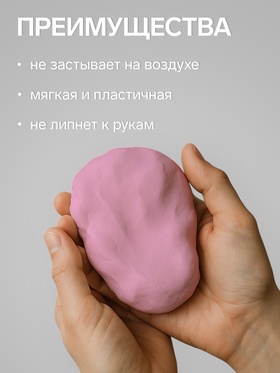 Полимерная глина Calligrata, 50 г, розовая