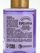 Гель для душа, аромат фруктового лимонада, 100 мл, URAL LAB - Фото 9