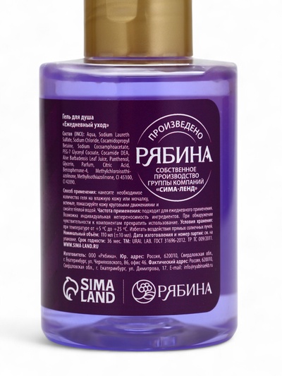 Гель для душа, аромат черничного пирога, 110 мл, URAL LAB