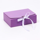 Коробка складная «Сиреневая», 16,5 х 12,5 х 5 см - фото 321755010