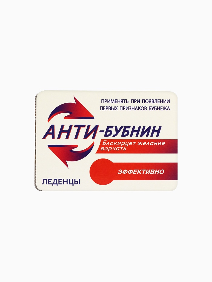 Леденцы в блистере «Анти-бубнин», со вкусом апельсина, 16 г - Фото 1
