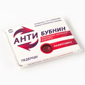 Леденцы в блистере «Анти-бубнин», со вкусом апельсина, 16 г 10406143