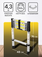 Лестница телескопическая ТУНДРА, алюминиевая, 9 ступеней, автомат, 2.6 м - Фото 2