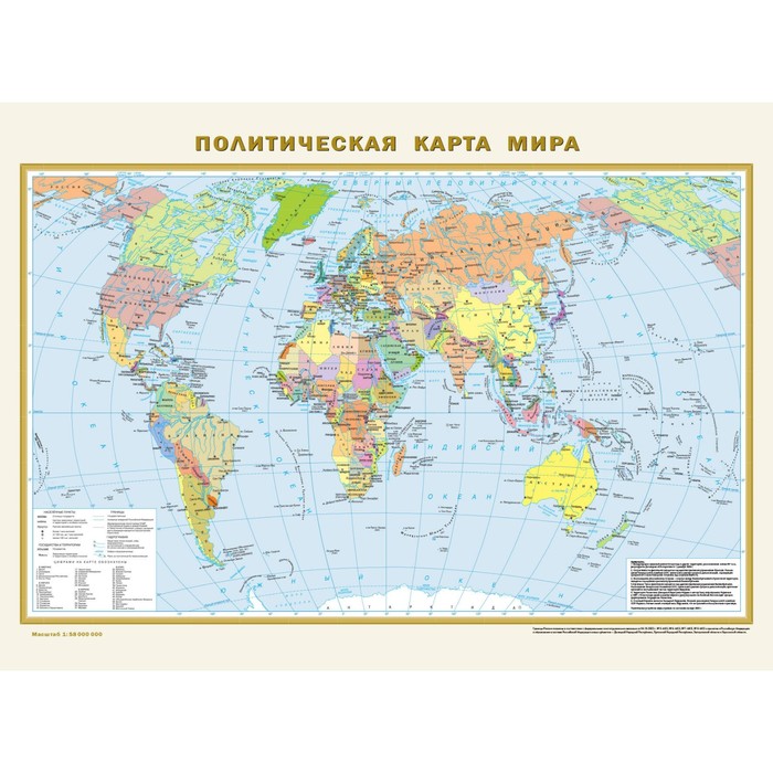 

Политическая карта мира. Физическая карта мира А2. В новых границах
