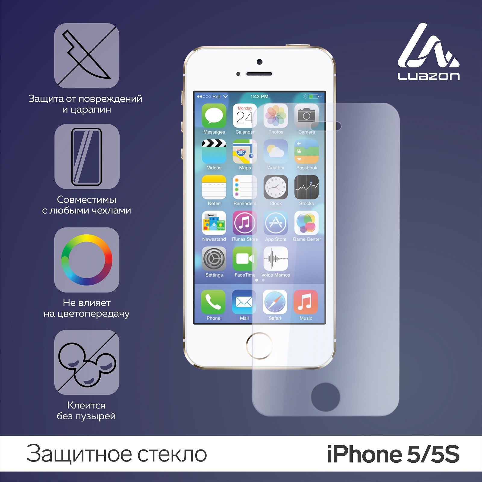 Защитное стекло 2.5D Luazon для iPhone 5/5S, полный клей, 0.26 мм, 9Н  (958656) - Купить по цене от 39.50 руб. | Интернет магазин SIMA-LAND.RU