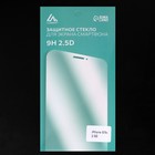 Защитное стекло 2.5D Luazon для iPhone 5/5S, полный клей, 0.26 мм, 9Н - Фото 6