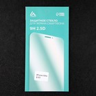 Защитное стекло 2.5D LuazON для iPhone 6/6S, полный клей - фото 8247261