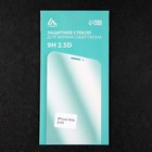 Защитное стекло 2.5D Luazon для iPhone 6/6S, полный клей - Фото 8