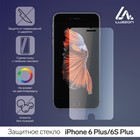 Защитное стекло 2.5D LuazON для iPhone 6 Plus/6S Plus (5.5"), полный клей - Фото 1
