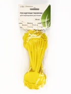 Таблички садовые для маркировки, фигурные, 15 см, набор 20 шт., пластик, жёлтые, Greengo  (артикул 1006694)  большой выбор товаров оптом и в розницу по низким ценам с доставкой