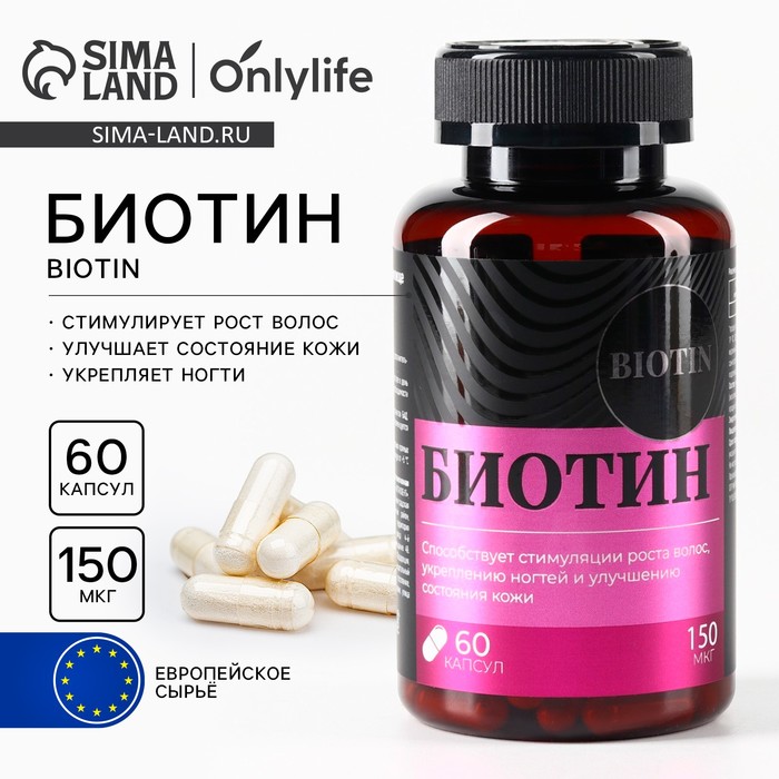 Биотин витамины, стимуляция роста волос, укрепление ногтей и улучшение кожи, 60 капсул - Фото 1