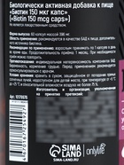 Биотин витамины, стимуляция роста волос, укрепление ногтей и улучшение кожи, 60 капсул - Фото 3
