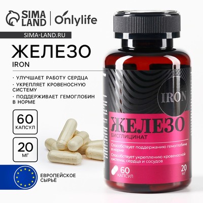 Onlylife Железо 60 капсул