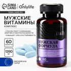 Витамины мужские, укрепление иммунитета, прилив сил и энергии, мультивитамины, 60 таблеток - Фото 1