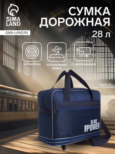 Сумка дорожная 20" на 4 колёсах, отдел на молнии, с увеличением, наружный карман, длинный ремень, синяя