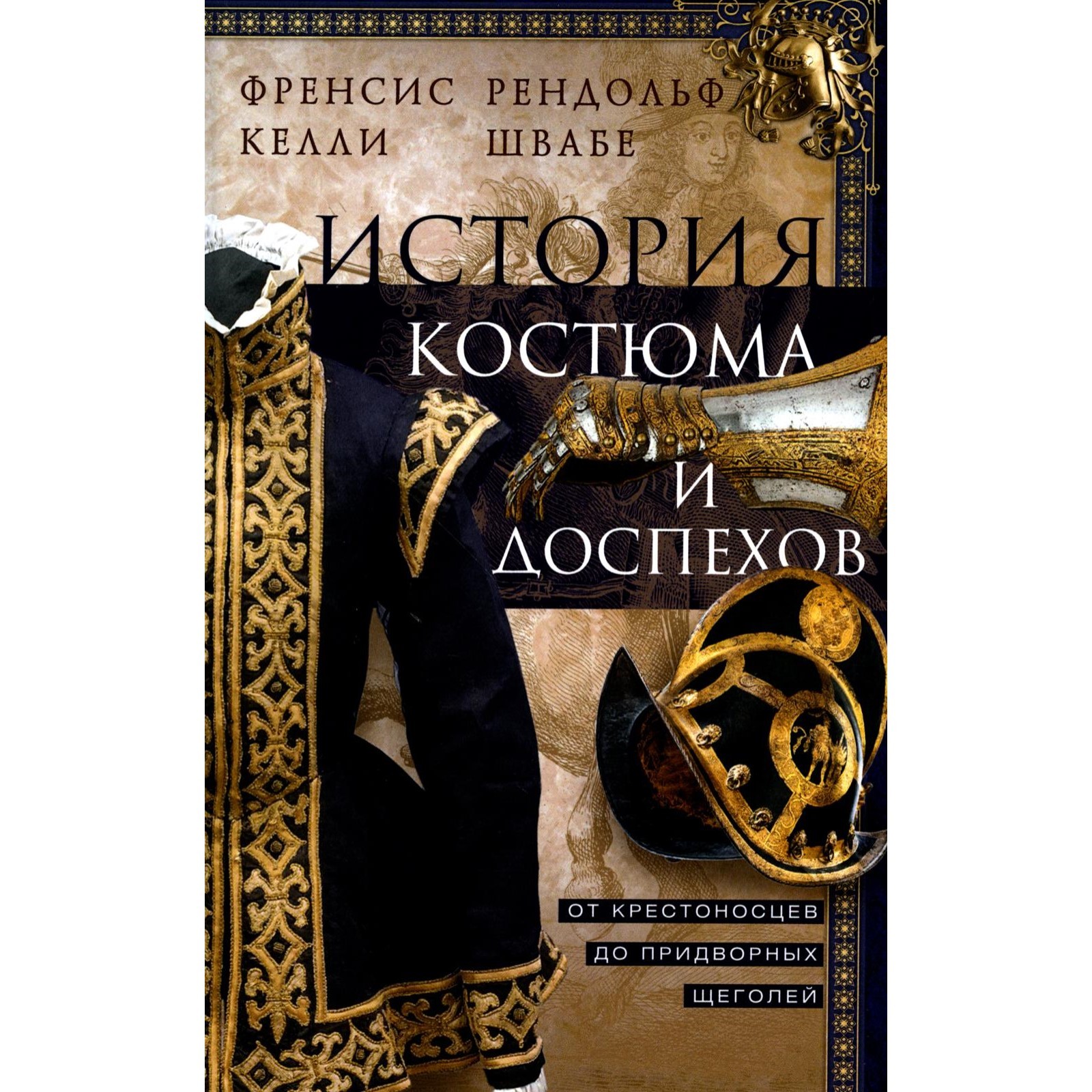 Стивен Рансимен Книги Купить