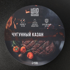 Казан чугунный Wild Kitchen «Туризм», 8 л, d=36 см, с алюминиевой крышкой - Фото 6