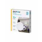 Светодиодный светильник накладной круглый "ФОТОН" CLO-12W2700K-R - фото 24559549