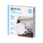 Светодиодный светильник накладной круглый "ФОТОН" CLO-12W4200K-R - фото 24559554