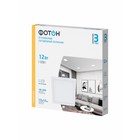 Светодиодный светильник встраиваемый квадратный «ФОТОН» CLI-12W2700K-S - Фото 6