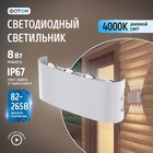 Светодиодный светильник накладной "ФОТОН" SLO- 8W4000K-W, белый - фото 865043