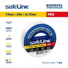 Изолента Safeline 19х20, белая - фото 9156639