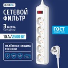 Сетевой фильтр "ФОТОН" SP 10-35ES, 3 м, 5 розеток, 10 А, с выкл, с з/к, белый - фото 321755555