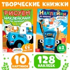 Набор книг с наклейками по номерам, 2 шт, Синий трактор - фото 321755908