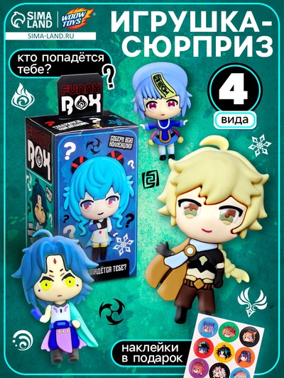 Игрушка - сюрприз Funny box «Аниме»: детский брелок, наклейки, карточка, цвет МИКС