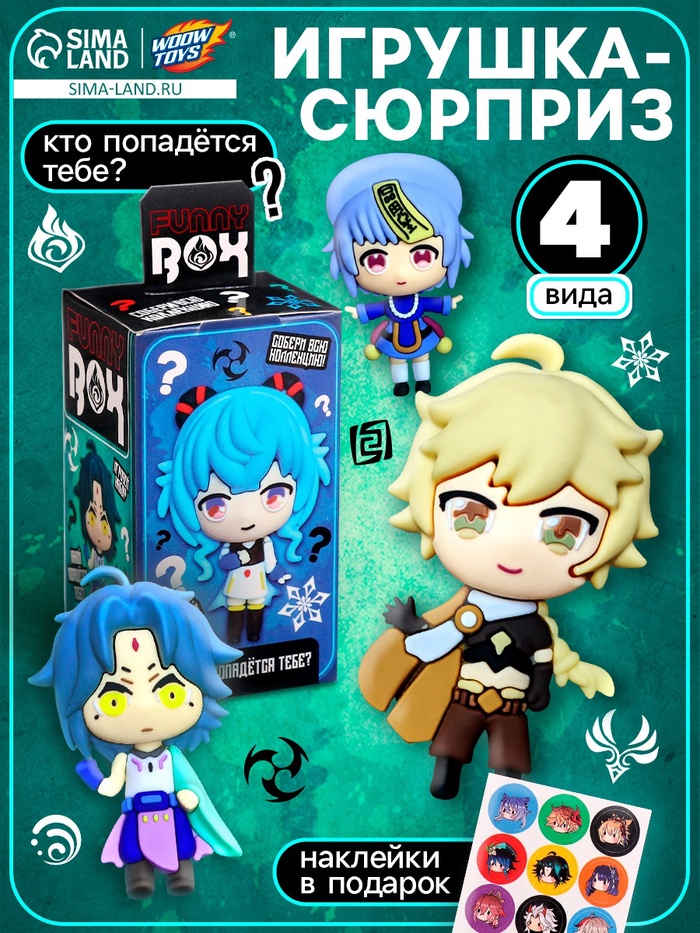 Игрушка - сюрприз Funny box «Аниме»: детский брелок, наклейки, карточка, цвет МИКС - Фото 1
