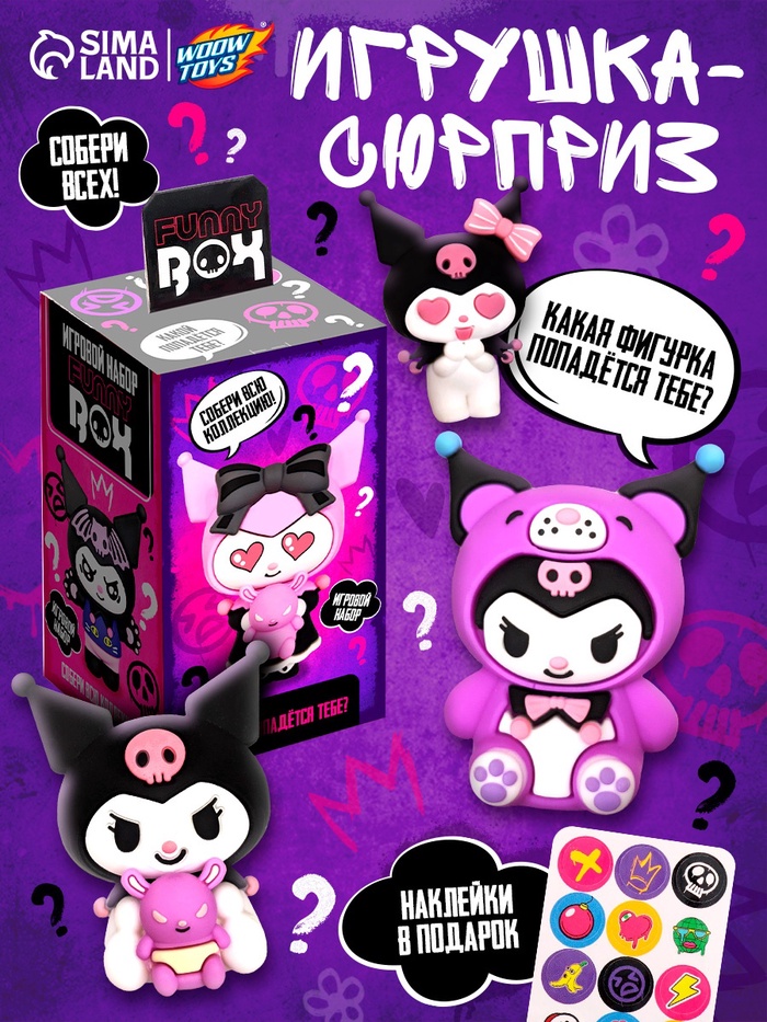 Игрушка - сюрприз Funny box WOOW TOYS «Злой кролик»: детский брелок, наклейки, карточка, МИКС - Фото 1