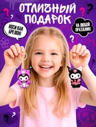 Игрушка - сюрприз Funny box WOOW TOYS «Злой кролик»: детский брелок, наклейки, карточка, МИКС - Фото 4