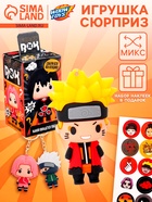 Игрушка - сюрприз Funny box «Аниме»: детский брелок, наклейки, карточка, цвет МИКС - Фото 1