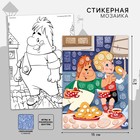 Аппликация форменными стикерами «Малыш и Карлсон», набор для творчества, стикерная мозаика - Фото 1