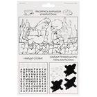 Аппликация форменными стикерами «Малыш и Карлсон», набор для творчества, стикерная мозаика - Фото 3