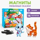 Магниты «Любимые сказки» - Фото 1