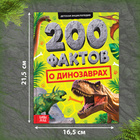 Энциклопедия «200 фактов о динозаврах», 48 стр. - Фото 2