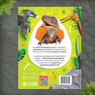 Энциклопедия «200 фактов о динозаврах», 48 стр. - Фото 5