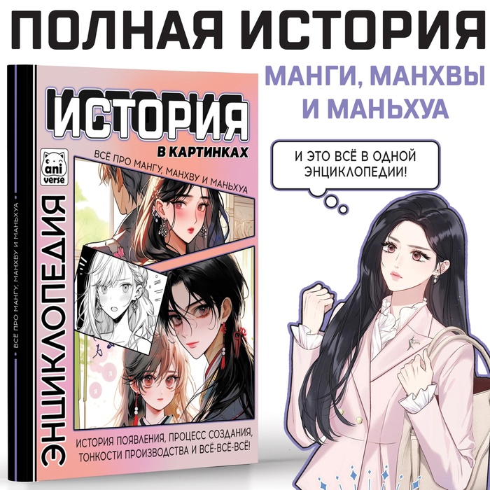 Энциклопедия «Искусство в картинках», в твёрдом переплёте, 48 стр. - Фото 1