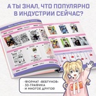 Энциклопедия «Искусство в картинках», в твёрдом переплёте, 48 стр. - Фото 4