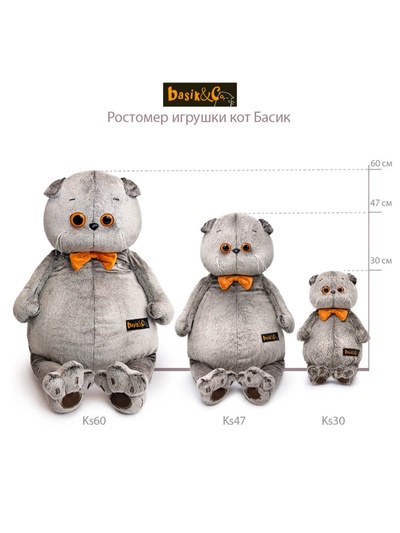 Мягкая игрушка «Басик», с бархатным бантом, 47 см