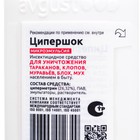Средство от летающих и ползающих насекомых Ципершок (от клопов, тараканов, мух и пр.), 50 мл 1064573 - фото 24653169
