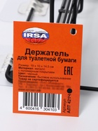 Держатель для туалетной бумаги с полочкой, 19×10×14.5 см, чёрный - Фото 11