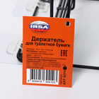 Держатель для туалетной бумаги с полочкой, 19×10×14.5 см, чёрный - Фото 10
