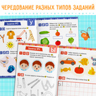 Рабочая тетрадь «От А до Я», 68 стр. - Фото 4