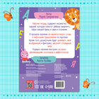 Рабочая тетрадь «От А до Я», 68 стр. - Фото 6