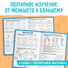 Тренажёр «Таблица умножения», 52 стр. - Фото 4