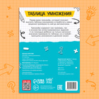 Тренажёр «Таблица умножения», 52 стр. - Фото 6