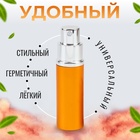 Флакон для парфюма, с распылителем, 10 мл, цвет золотистый - Фото 2
